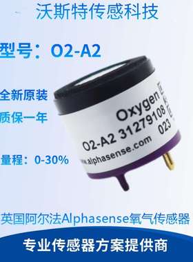 O2-A2英国Alphasense阿尔法氧气传感器 氧电池O2-W2 O2-M2 O2-A3