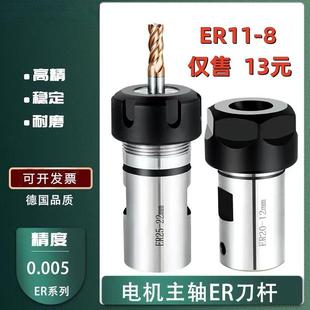 35L长度 ER11 电主轴刀杆内孔8m 外经C16 高精密雕刻机电机轴刀杆