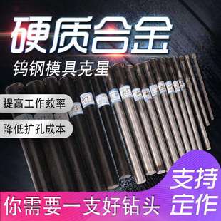 立方碳化硼缩杆钻头扩孔复合片cbn钨钢冷镦模具专用硬质合金