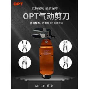 源头opt厂家直销机械手MS30F9AML气动剪钳FD9P自动化注塑机气剪刀