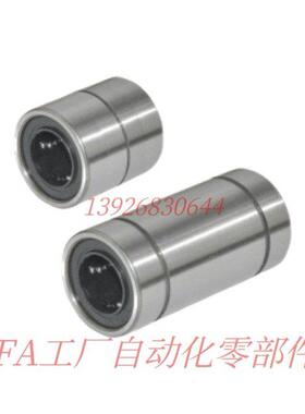 替代米思米直线轴承 短型 LMUT SLMUT 6 8 10 12 13 16 20 25 30
