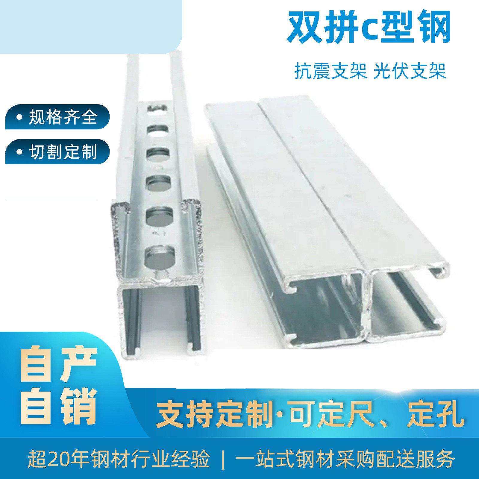 U型钢长度可加工定尺冲孔C型钢打孔热镀导轨c型钢光伏支架