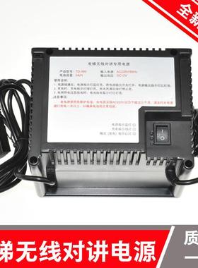 电梯楚无线对讲专用应急照明电源光TD-360/DJX-380/DS/XL-YD/5AH