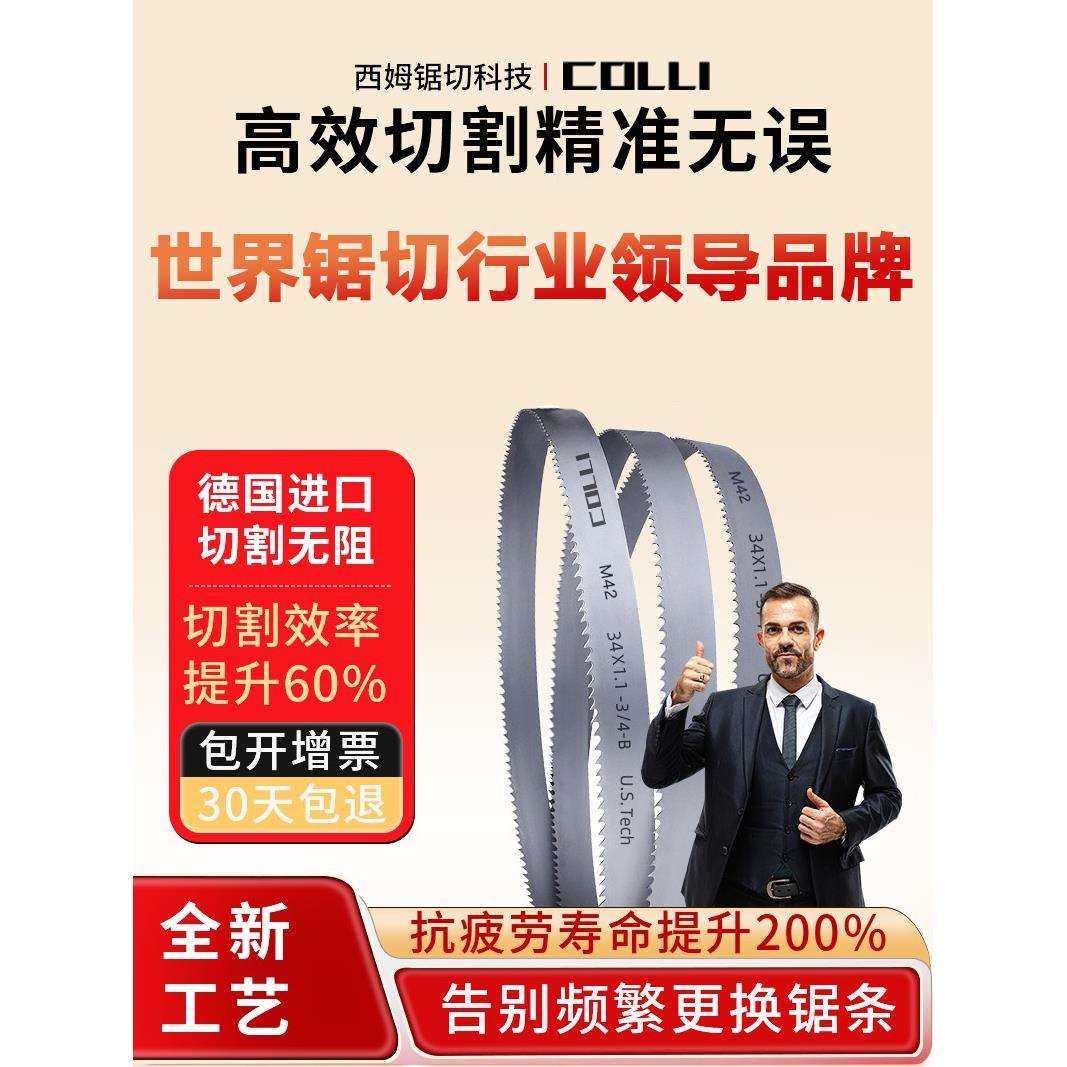 双金属带锯条3505高速钢金属切割4115锯床锯条切割碳钢不锈钢锯条,汽车零部件/养护/美容/维保,正时链条,淘宝优惠券,粉丝福利购,淘宝优惠卷