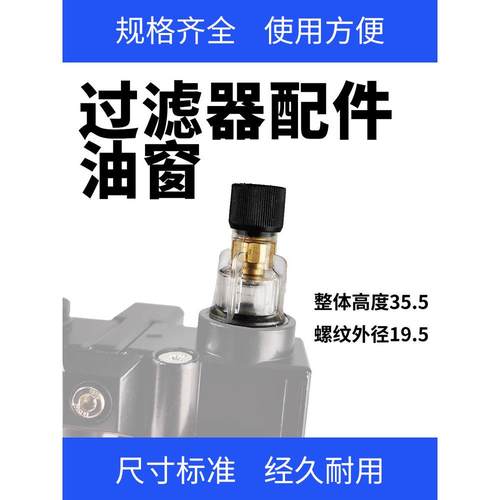 油窗 油雾器 给油器 配件 维修AFC/AL2000 过滤器气动