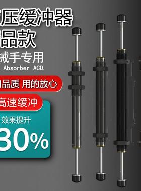 机械手双头双向液压缓冲器ACD2050-W 阻尼器SCD/ACD2035-2/2030-2