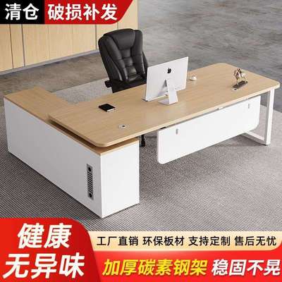 老板桌椅组合简约现代办公室桌子总裁经理工作桌大班台主管电脑桌
