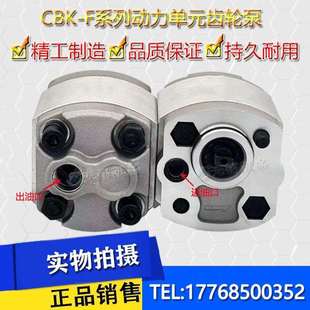 F4.8 F5.8 F3.2 CBK齿轮泵CBK 6.8 F1.6F4.2 2.5 F8液压油泵 F2.1