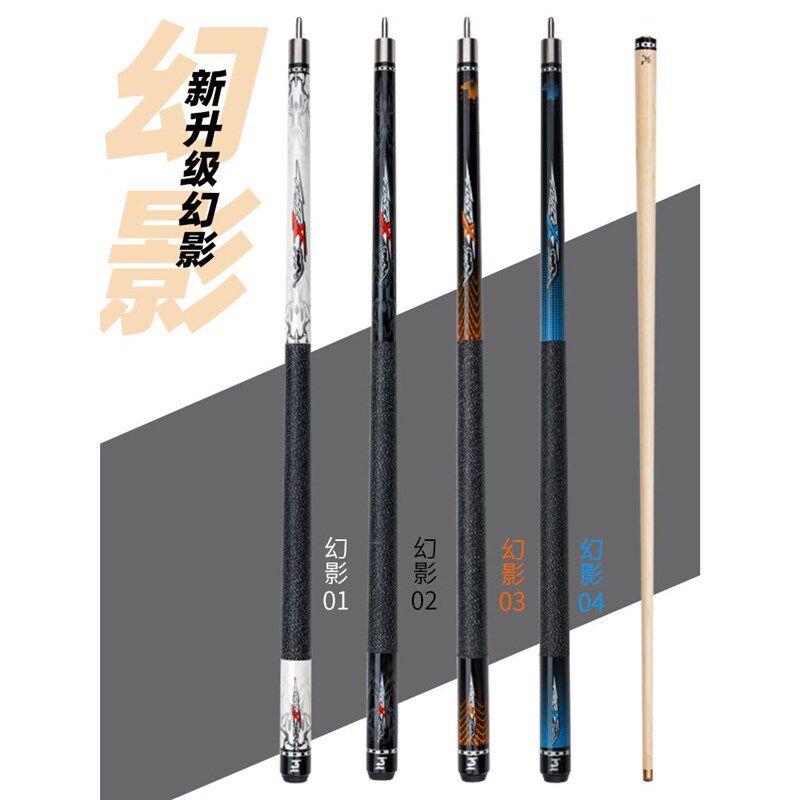 POINOS美洲豹幻影台球杆小头黑8美式桌球大头九球中式黑八手工杆