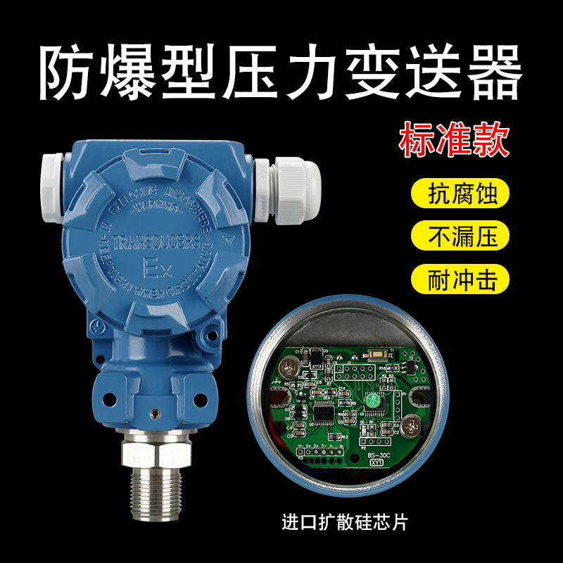 智能高精度扩散硅压力变送器压力传感器气压水压液压2088榔头型
