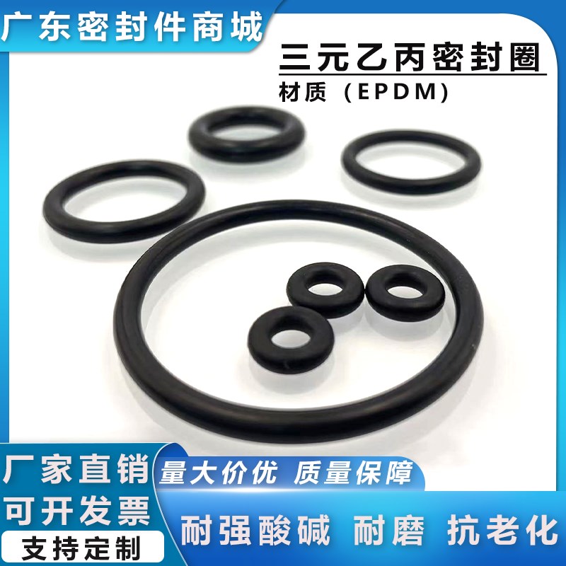 EPDM三元乙丙橡胶O型密封圈线径2.5*外径85/88/90/92/95/98/100