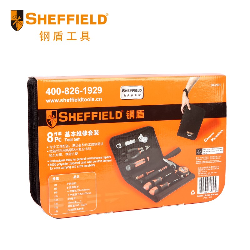 钢盾S022001 8件套家用维修组套工具套装手动工具组合扳手螺丝刀