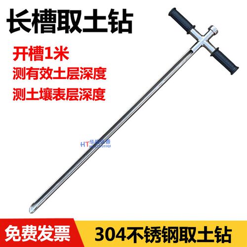 土钻带刻度测土层厚度 土壤有效深度 304不锈钢长槽取土钻开槽1米