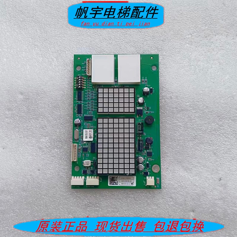 蒂森电梯MA10轿厢显示板MA10-S1-E1.0/MA10-S3-E1.1/现货 实拍
