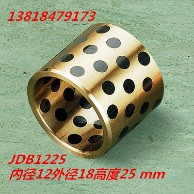 JDB1225固体镶嵌石墨自润滑含油轴承/无油衬套/石墨铜套12*18*25