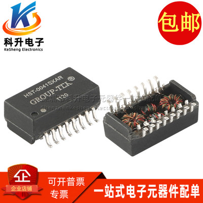 HST-0041SXAR SOP16脚 全新贴片百兆以太网网络隔离变压器滤波器