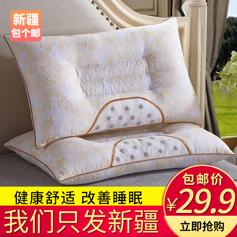 新疆包个邮枕头高枕芯加厚加高单人双人护颈枕决明子薰衣草一对装