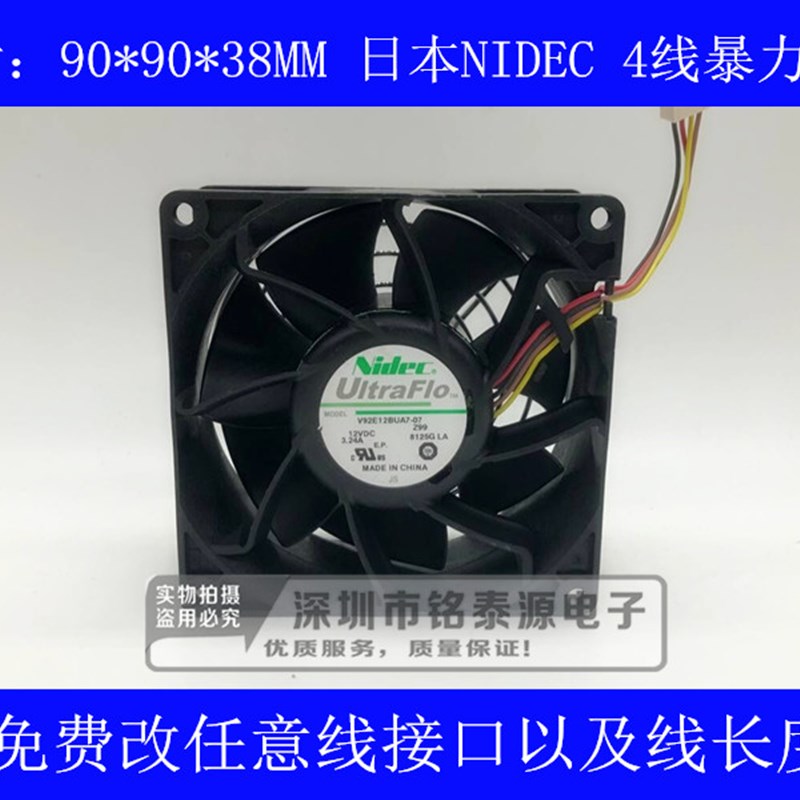 Nidec 9cm 9038 超大风量服务器暴力风扇12V 3.24A V92E12BUA7-07
