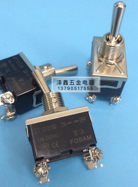 富上钮子开关 ST1221B ST1021B ST1122B ST1121B银点拨动摇头开关