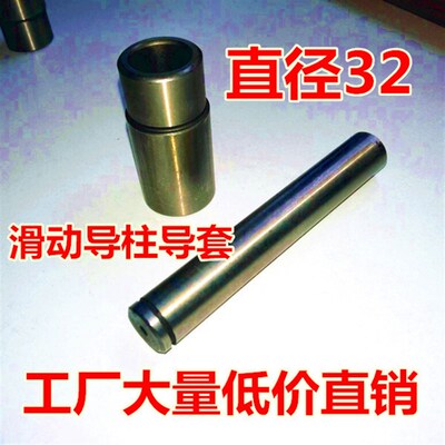 SGP导柱滑动导柱导套 冲压导柱导套模架导柱导套五金模具导柱导套