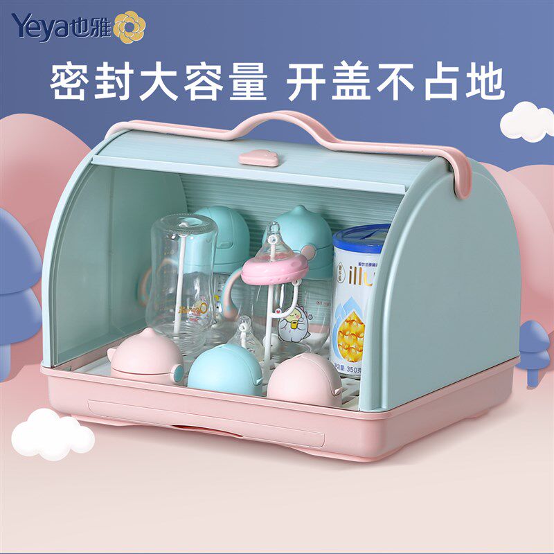 新疆包邮也雅婴儿奶瓶收纳箱收纳盒沥水架宝宝用品餐具防尘置物架