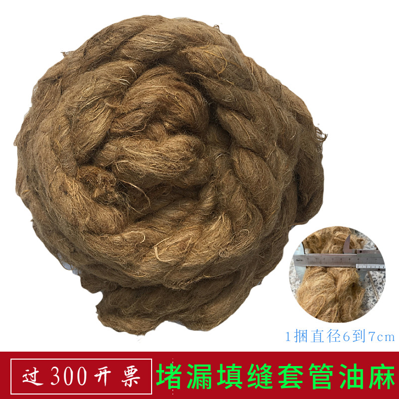 油麻套管工业密封管道用油麻绳堵漏填缝工程填充料沉降细油麻丝
