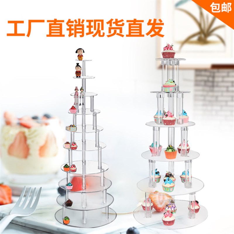 亚克力蛋糕架子多层透明创意婚礼十层三层欧式生日托盘水晶展示架