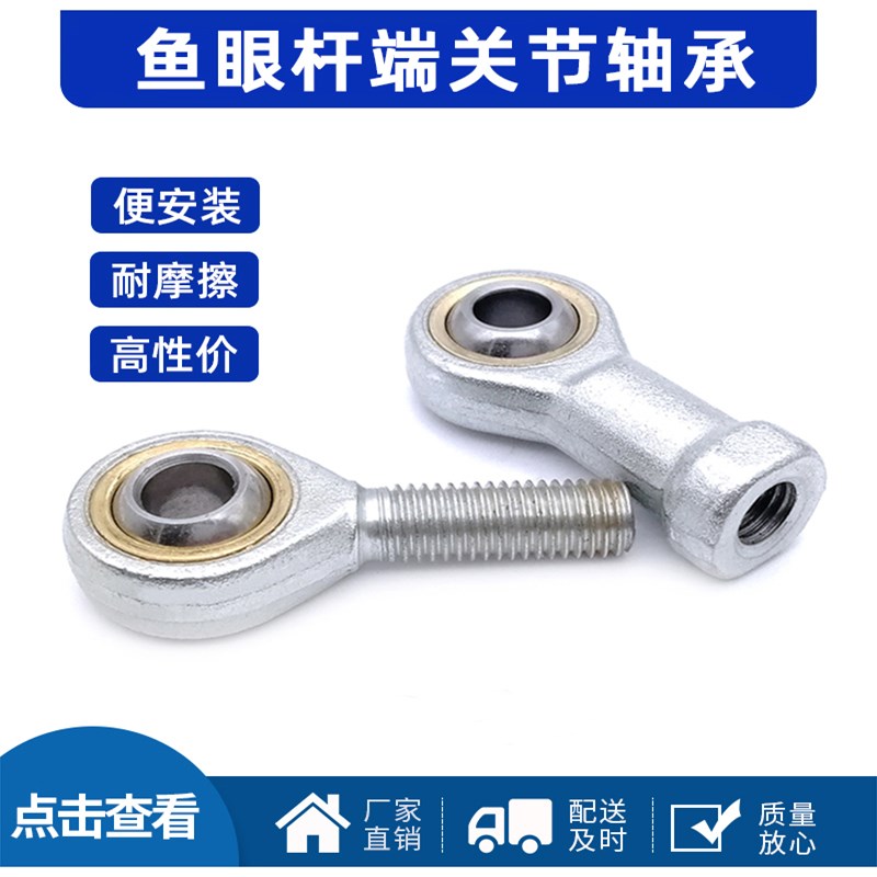 轴承 SA SAL16 18 20 22 25 T/K 向心球头 汽车标准鱼眼 杆端关节