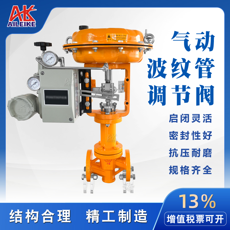 气动波纹管调节阀防腐耐腐蚀隔热硬密封阀门大流量导热油切断阀门