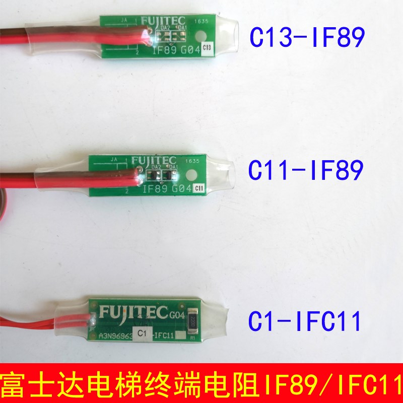 华升富士达电梯配件 IFC11 G04 板/ A3N96963/终端 电阻板/IF89
