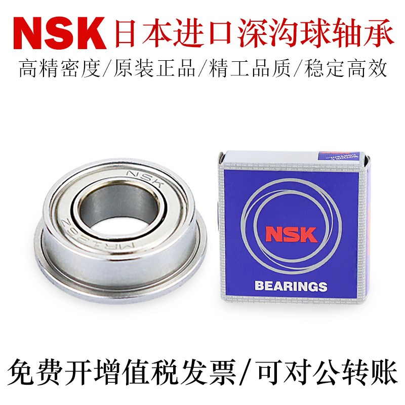 米思MI米SUMI不锈钢深沟球滚珠轴承C-SFL674/675/676/678ZZ