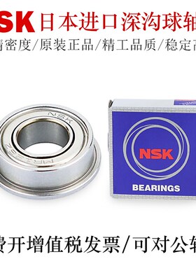 米思MI米SUMI不锈钢深沟球滚珠轴承C-SFL674/675/676/678ZZ