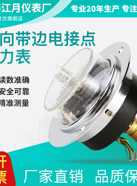 YXC-60ZT轴向带边磁助式电接点压力表1.6MPa气压负压真空表控制器