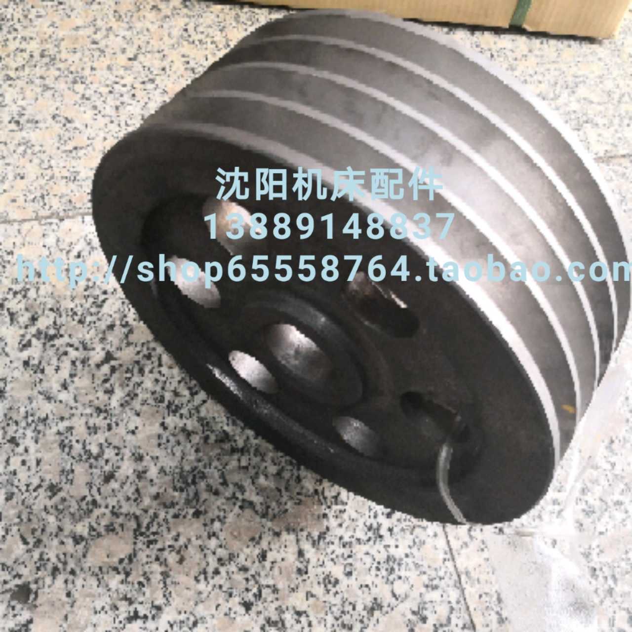 沈阳机床CW6163B CW6180B原厂一轴皮带轮 离合器轴皮带轮 2014