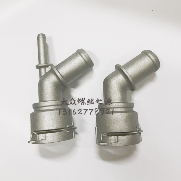 老宝来 高尔夫四 经典宝来 暖风水管接头水箱上水管接头 两通三通