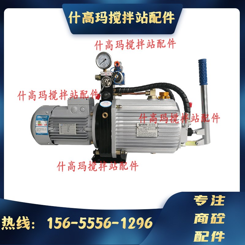 三一卸料门液压油泵/三一搅拌机配件液压泵/站维东WDKM/手动油泵