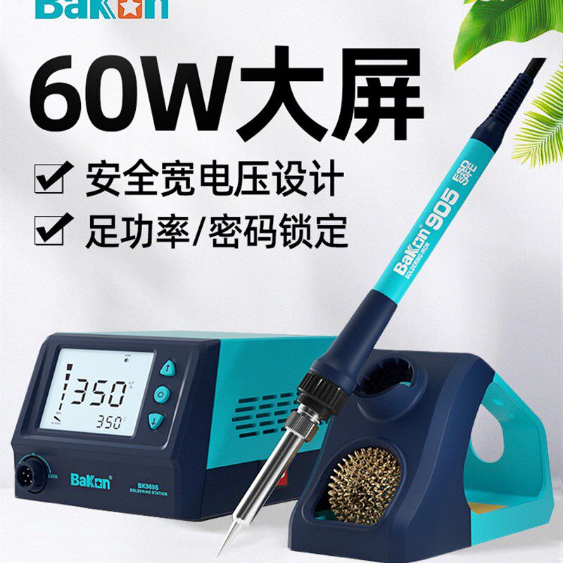 白光电烙铁SBK936D+焊台数显数字恒温可调温60W家用焊接电焊台