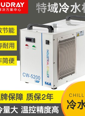 特域冷水机CW3000工业制冷5000激光CO2切割机水箱5200主轴水冷机