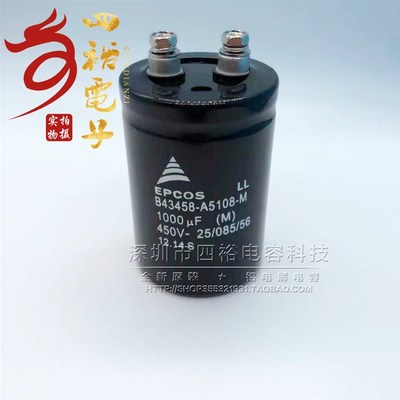 EPCOS 1000uF 400V 电解电容 450v1000uf B43458-A9108-M a5108-m