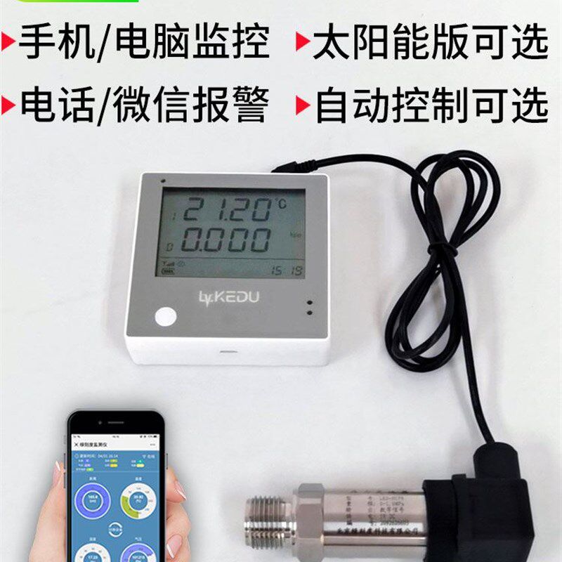 无线远程监控wifi远传压力表传感器变送器气压水压开关控制报警器