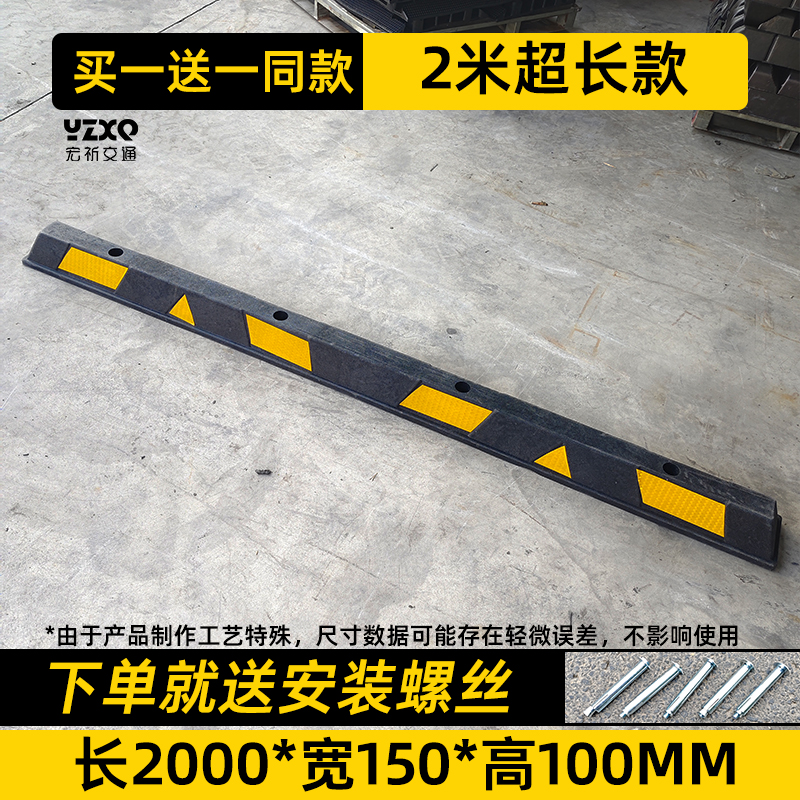 车库车位限位器橡塑阻车桩档车止退器橡胶车轮定位器停车位挡车器