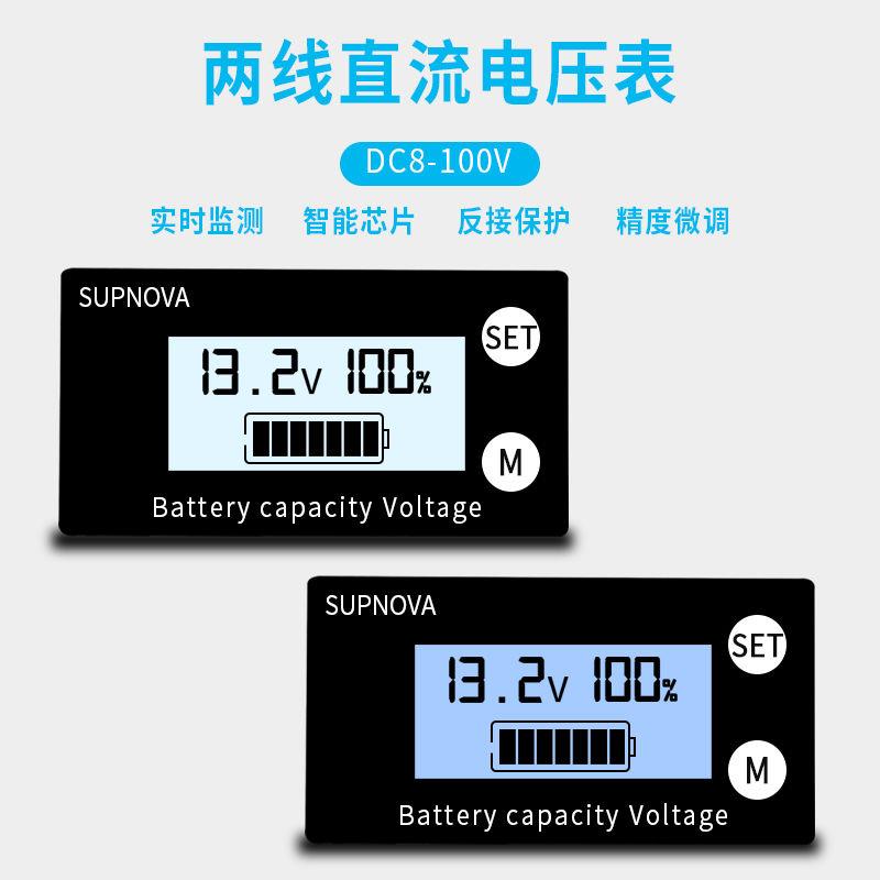 新款LCD10-100V电量表铅酸 锂电数字电压电量百分比 数显电压表头