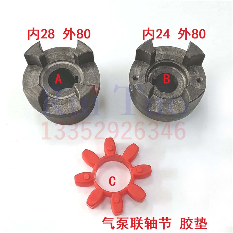 真空泵接头 DVT3.80转子风扇连轴节 气泵缓冲胶垫 贝克气泵联轴节