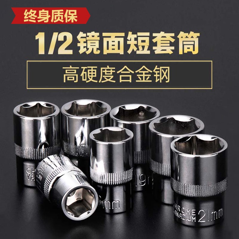 1/2六角套筒12.5mm6角套筒头套管8-32mm大飞工具套筒扳手配件套装