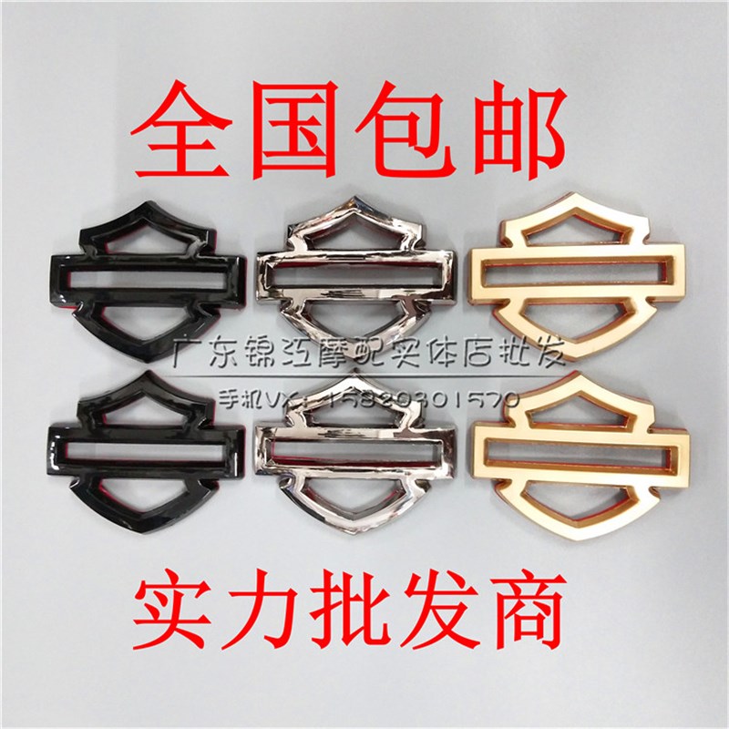 适用哈雷油箱新款贴标滑翔CVO油箱贴标哈雷软尾金属箱盾牌贴标纸