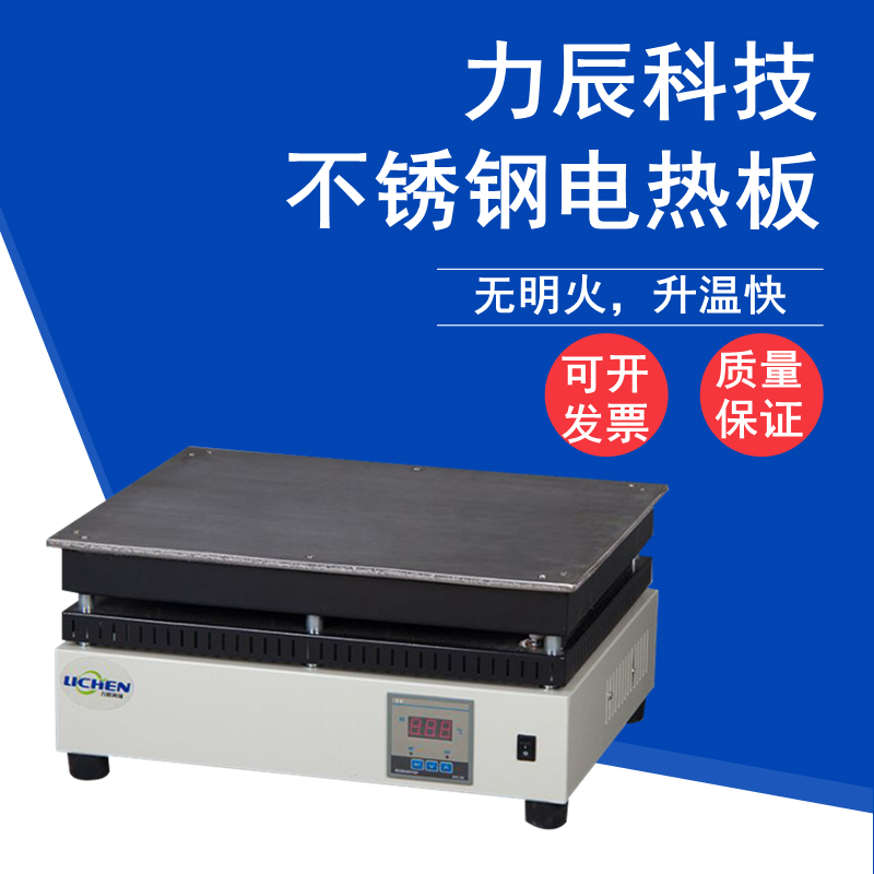 力辰 DB-XAB/1AB2AB不锈钢电热板恒温数显加热板石实验室预热平台