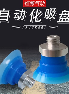 替代吸盘ZP3P-T20PTSF-A525PTSF-B535PTSF-AG150-AG2-AG3-B8-A12