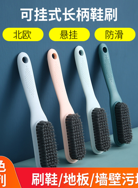 鞋刷洗衣刷软毛刷家用不伤刷鞋衣服清洁洗鞋刷子洗鞋刷长柄板刷