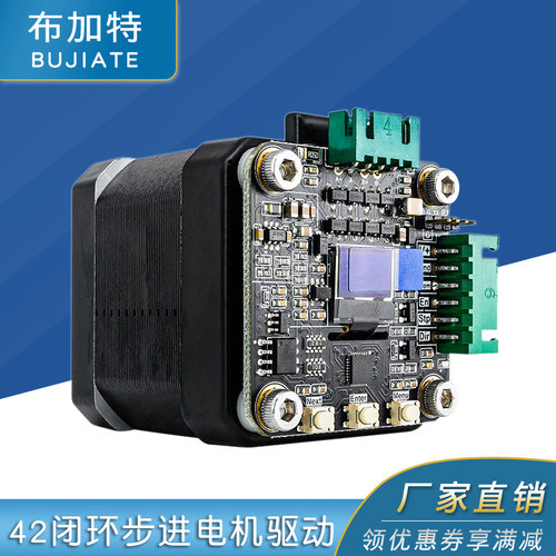 MKS SERVO42C 42闭环步进电机驱动 超静音 代替TMC2209 - 封面