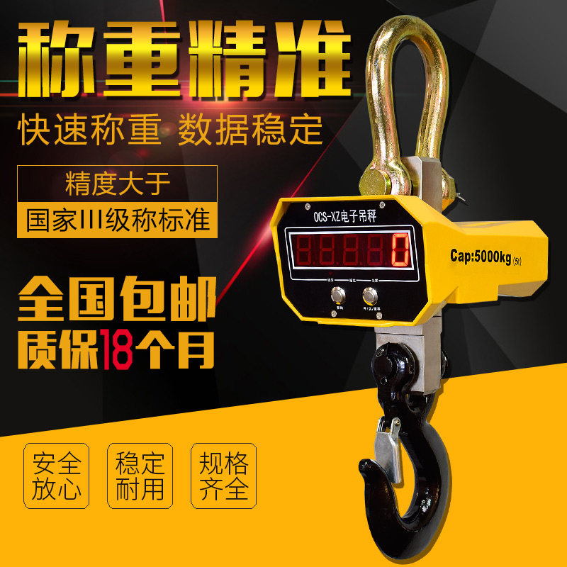 电子吊秤1t/3t/5t吨吊称 工业行车挂钩秤 10吨无线精密吊钩磅秤